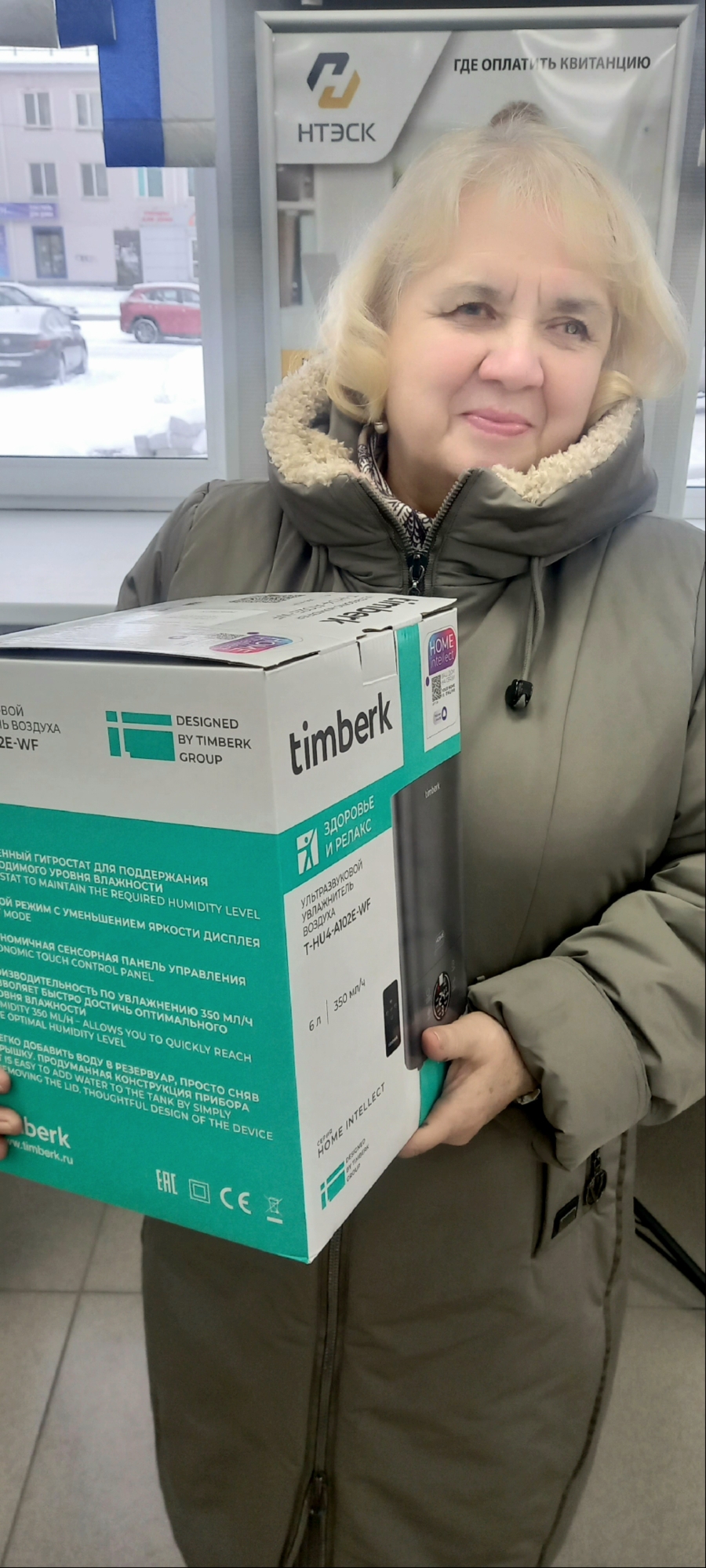 Заплатили за электроэнергию и получили приз