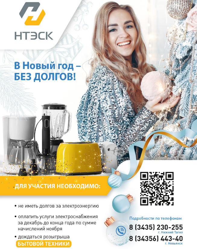   В Новый год - без долгов!!!